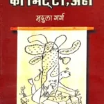 Mere Desh Ki Mitti Ahaa_6855