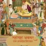Shahanshah Akbar Ek Anmol Virasat_6980