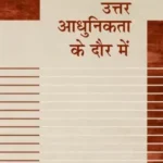 Uttar Adhunikta Ke Daur Mein_6956
