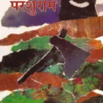 Vishwabahu Parashuram_6982