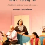 Andhere Roshani Ke_7070