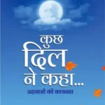 Kuch Dil Ne Kaha_7016