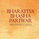 Bhartiya Bhasha Parivar A New Framework in Linguistics_7129