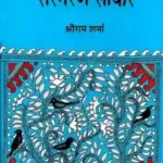 Sansmaran Seekar_7245