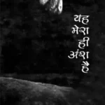 Yah Mera Hi Ansh Hai_7176