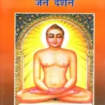 Bhagwan Mahaveer Evam Jain Darshan_958