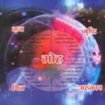 Manas Rog – 2_7325