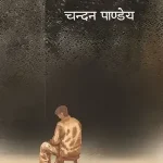 Bhoolana_7412
