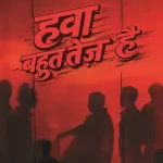 Hawa Bahut Tez Hai_7343
