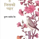 Kahte Hain Jisko Pyar_7394