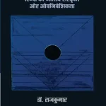 Hindi Ki Jatiya Sanskriti Aur Aupniveshikta_7427