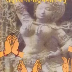 Sankshiptnatyashastram_7446