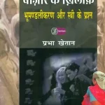 Bazar Ke Beech Bazar Ke Khilaph_7461
