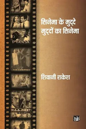Cinema Ke Mudde Muddon Ka Cinema_7471