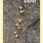 Daag Daag Ujala_7484