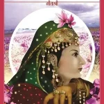 Habba Ki Khoj_7494