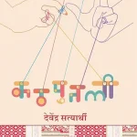 Kathputli_2224