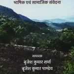 Purvottar Bharat_7453