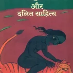 Uttar Aadhuniktavad Aur Dalit Sahitya_7464