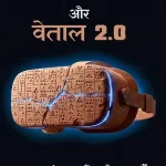 Victor Aur Vetaal 2.0_7492