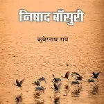 Nishad Bansuri_7496