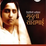 Vidrohini Nayika Mridula Sarabhai_7499