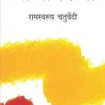 Aalochkatha_7549