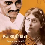Ek Adhoori Yatra_7532
