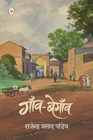 Gaanv Begaanv_7533