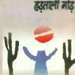 Hartali Mod_7537