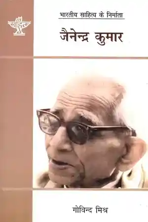 Jainendra Kumar_7516