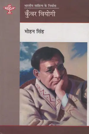 Kunwar Viyogi_7515