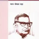 Nanooram Sanskarta_7514
