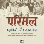 Parimal Smritiyan Aur Dastavej_7527