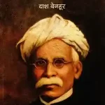 Pagadi Purush_7558