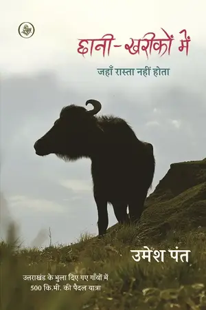 Chhani Kharikon Mein_7588