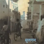 Sulgan_7571