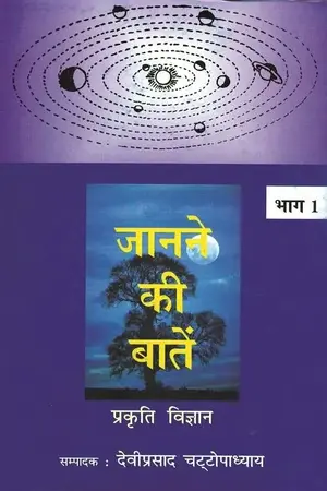 Janane ki Batein Vol - 1-11_1090